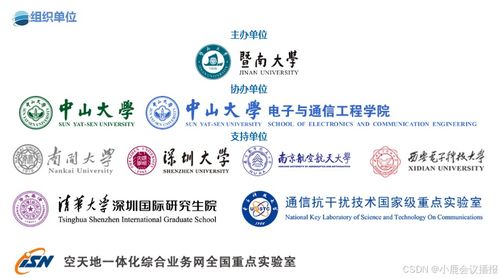 第四屆電子信息工程與計算機技術(shù)國際學(xué)術(shù)會議 (EIECT 2024) 聚焦計算機信息技術(shù)前沿，引領(lǐng)智能未來