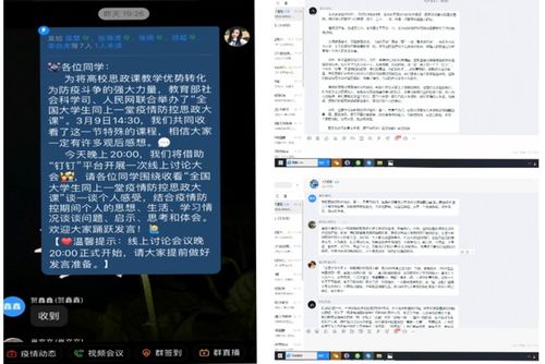 17酒管班開展‘全國(guó)大學(xué)生同上一堂疫情防疫思政大課’線上討論活動(dòng)